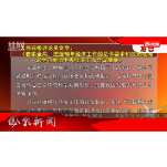 2025年12月23日湖南凤凰新闻