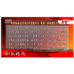 2026年01月26日湖南凤凰新闻