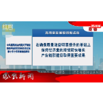 2026年01月10日湖南凤凰新闻