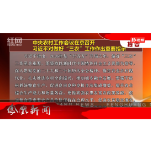 2025年12月31日湖南凤凰新闻