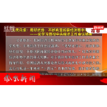 2025年12月22日湖南凤凰新闻