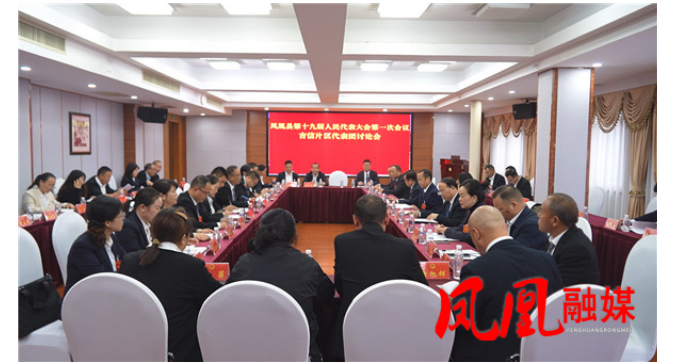 樊忠清参加人大代表团分组讨论：凝聚共识话发展 积极担当展作为