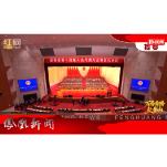 2026年02月04日湖南凤凰新闻