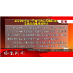 2026年02月07日湖南凤凰新闻