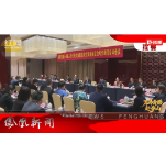 2026年02月05日湖南凤凰新闻