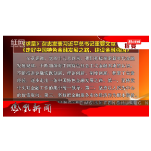 2026年02月02日湖南凤凰新闻