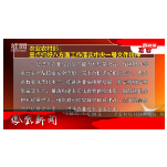 2026年02月09日湖南凤凰新闻