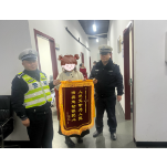 凤凰公安：深夜追损暖人心 群众赠旗表谢意