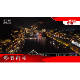 2026年02月23日湖南凤凰新闻