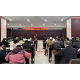 收心归位，实干开局！凤凰县卫健局按下开年“加速键”