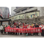 新春焕颜暖民心 凤凰县沱江镇南华社区开展节前人居环境集中整治行动