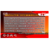 2026年03月09日湖南凤凰新闻