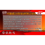 2026年03月10日湖南凤凰新闻