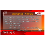 2026年03月19日湖南凤凰新闻