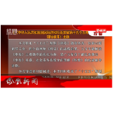 2026年03月21日湖南凤凰新闻