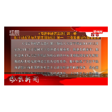 2026年03月20日湖南凤凰新闻