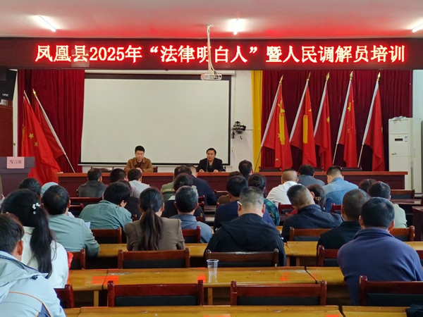 开展“法律明白人”暨人民调解员培训。.jpg