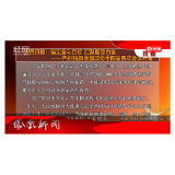 2026年03月05日湖南凤凰新闻