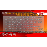 2026年03月06日湖南凤凰新闻