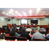 凤凰县召开第四次全国农业普查宣传动员培训工作会议