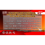 2026年04月09日湖南凤凰新闻