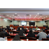 凤凰县举办2026年农业统计综合业务知识培训班暨统计违纪违法典型案例警示教育会