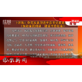 2026年04月16日湖南凤凰新闻