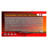 2026年03月27日湖南凤凰新闻