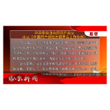 2026年03月28日湖南凤凰新闻