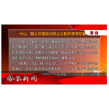 2026年03月26日湖南凤凰新闻