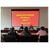 凤凰会场召开湘西自治州教科规划课题集中开题论证会