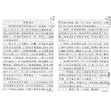 凤凰县南华学区开展世界读书日主题征文活动