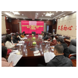 凤凰县妇联召开2026年“向阳花”行动工作推进会