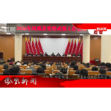 2026年04月02日湖南凤凰新闻