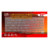 2026年05月06日湖南凤凰新闻