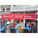 凤凰县医保局联合禾库镇政府开展“医保永守护,幸福新湘西”主题宣传活动
