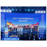 书香满校园，阅读润少年 ——凤凰县教体局获评省级阅读优秀组织单位