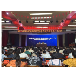 凤凰县举办2026年宣传思想文化工作业务培训班 260名骨干集中“充电”提能