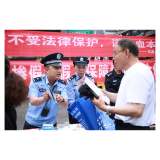 防范经济犯罪 护航平安民生——凤凰公安开展5·15主题宣传活动