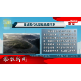 2026年05月13日湖南凤凰新闻
