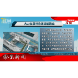 2026年05月15日湖南凤凰新闻