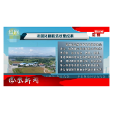 2026年05月14日湖南凤凰新闻
