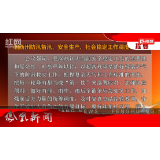2026年05月20日湖南凤凰新闻