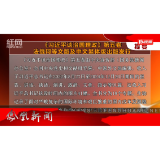 2026年05月26日湖南凤凰新闻