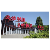 凤凰县菖蒲塘村入选联合国粮农组织示范乡村