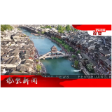 2026年05月04日湖南凤凰新闻