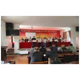 凤凰县千工坪镇:召开2025年度总结表彰暨2026年重点工作部署会