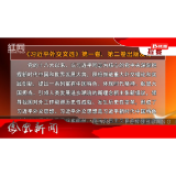 2026年06月13日湖南凤凰新闻