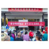 凤凰县阿拉营镇中心卫生院“健康赶集日”三级联动 打造医共体医疗资源下沉新样板