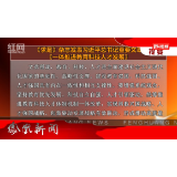 2026年06月16日湖南凤凰新闻